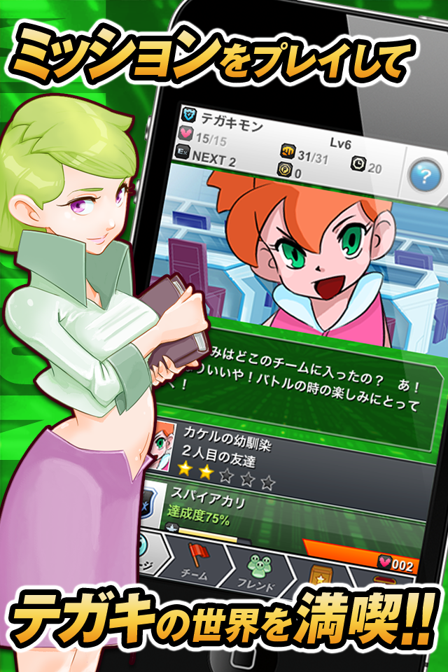 Screenshot テガキモン Screenshot テガキモン